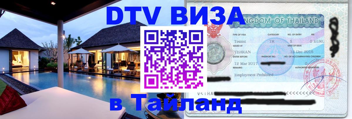 Сколько стоит DTV виза — актуальные цены, оформление даже без документов - Берлин 