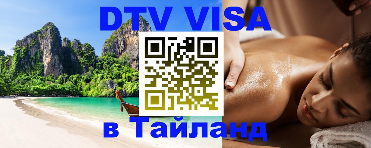 Сколько стоит DTV виза — актуальные цены, оформление даже без документов - 19.11.2025 